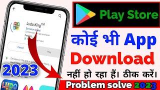 how to solve can't install app in play store app download problem / play store app install problem