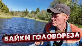 ТАЙНЫ ЗАБЫТОГО ОЗЕРА: Исследуем с Головорезом забытый водоём в глубине леса.