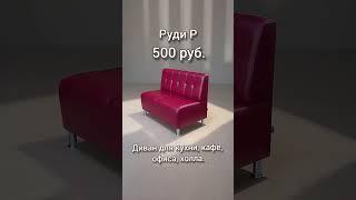 brioli.by Мебельная фабрика БРИОЛИ. #диван #мебельнаяфабрика #дивандлядома #диванминск