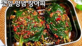 한번 만들어 두면 여름 내내 밑반찬 걱정 없는 깻잎 양념 장아찌 지금 담으세요