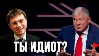 Позовите психиатров! Червоненко размазал министра Омеляна.