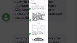 Что будет если не платить в Money Veo, МаниВео?