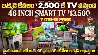 Cheap and best smart Tv market in Hyderabad | Buy 4K led tv start from 2500 | low price smart TV