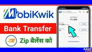 Mobikwik zip pay later ka paise bank mai kaise transfer kare.mobikwikzippaylater.mobikwikzip.zippay.
