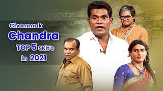 Chammak Chandra Top 5 Skits in 2021 | Extra Jabardasth | 7th October 2023 | Naga Babu, Sathi Pandu