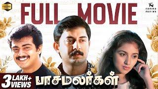 Paasamalargal Full Movie Tamil | Arvind Swamy | Revathi | Ajith Kumar | Tamil Cinema | @NammaTrend