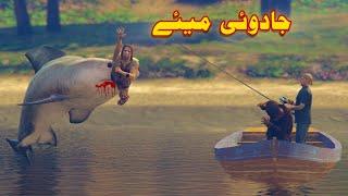 Jadui Mahe || Pashto Story || By Khan Dubbing