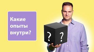 ПРОВЕРИЛ ГОТОВЫЕ НАБОРЫ ДЛЯ ОПЫТОВ. Я УДИВЛЁН!