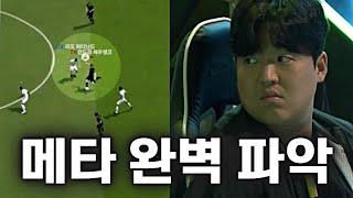 원창연이 대회에서 보여준 5빽 파괴하는 방법 피파4