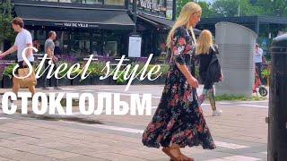 СКАНДИНАВСКИЙ МИНИМАЛИЗМ. STREET STYLE СТОКГОЛЬМА ‍️