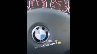 мечта сбылась