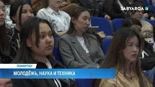 Молодёжь, наука и техника