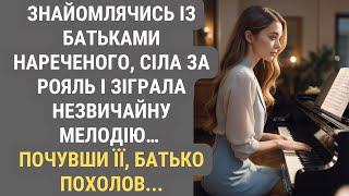 Коли музика приносить спогади: історія про кохання, що не забувається, навіть через роки