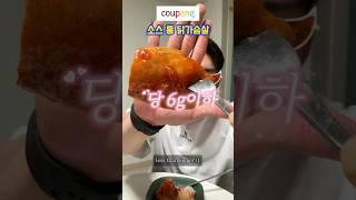가성비 닭가슴살 추천 소스까지 맛있는 다이어트 필수템!#헬스식단#닭가슴살요리#가성비닭가슴살