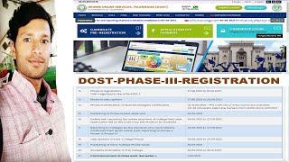 DOST | DEGREE ONLINE SERVICES TELANGANA PHASE-III REGISTRATION COMPLETE DETAILS | #ByVenkatesh