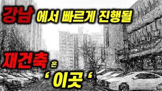 서울 송파구 재건축 아파트가 안전 진단이 통과되고 강남에서 재건축이 빠르게 진행되는  가락동  아파트. 자산증식으로 투자성이 괜찮다.   #부동산경매 #경매 #명도#아파트 #서울