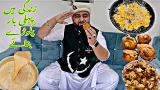 Zindgi Main Pehli Baar Khud Pakoray Banaay |Pakistani  Street Food in England  | Mr Pakistani