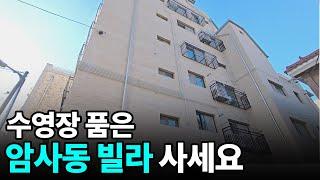 신혼부부 강추 매물 !! 인프라 좋고 옵션 좋은 주거지, 신혼집으로 안성맞춤 !!  [ NO. 377 ]