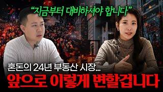 비상계엄이 빌딩 시장에는 어떤 영향을 미칠까? [25년 전망]