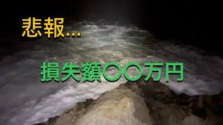 隠岐の島でヒラマサ狙い釣りキャンプしてたらそれどころじゃなくなった...