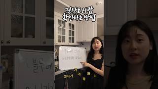 경상도 사람 확인하는 방법🫢