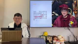 （中英字幕EngSub）黃仁勳曾宣稱台灣是國家！竟可大搖大擺訪港接受科大頒發榮譽博士！國安無動於衷實屬可恥！解釋為何業績大超預期但股票未有飆升！《蕭若元：理論蕭析》2024-11-25