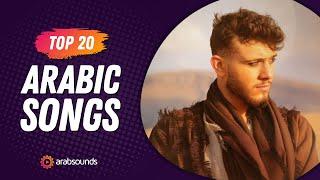 Top 20 Arabic Songs of Week 38, 2024  أفضل ٢٠ أغنية عربية لهذا الأسبوع