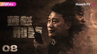 Movie千里追凶：张家口系列杀人案 | 燕赵刑警 | 中国大案要案实录【捷成华视悬疑剧场】