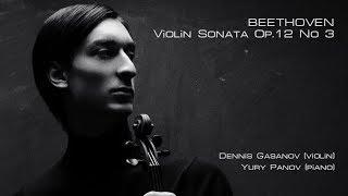 Beethoven - Violin Sonata Op.12 No 3 (Dennis Gasanov & Yury Panov)