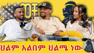 በ 1 አመት ተከትላኝ መጣች | አመታትን ያስቆጠረ ፍቅር | Henok ጭዌ | ወቸው GOOD |  #wechewgood