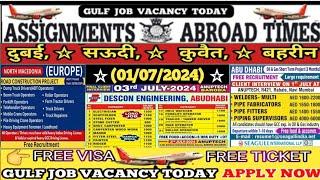 01/07/2024 assignment abroad times newspaper today || Gulf job vacancy 2024 || #gulfjobgoodcareer