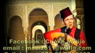 Chekh Mwijo - Albanat 1970 - שייך מואיז'ו - אלבנאת