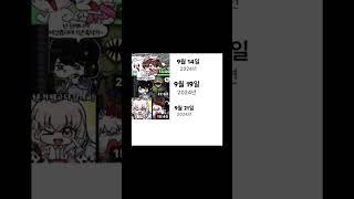 이미 스포를 한 백앤아 : #roblox #로블록스 #백앤아 #백현 #아름 #고고프렌즈 #모찌엘 #평학 #모양몬