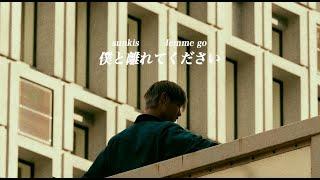 sunkis香吉士 - Lemme go