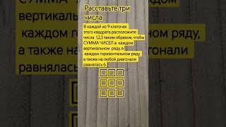 расставьте числа 1,2,3 #puzzle#задачка #головоломка#р #rompecabezas #mathematicalpuzzle