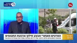 "הוא ידע שזה או הוא או החטופים והוא בחר בהם": פרידה מגיבור ישראל ארנון זמורה