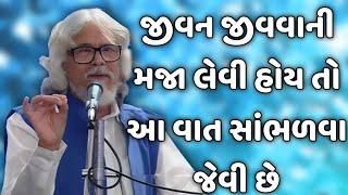 જીવન જીવવાની મજા લેવી હોય તો આ વાત સાંભળો || tushar shukla latest gujarati motivation speech 2024