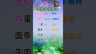 Kim's English | Start Speaking from Zero – Improve Every Day!  英语口语看得见，零基础学英语每天一小步也能懂！ #英语跟kim学