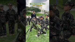 The Guangxi military summer camp has started to enroll students#tinymilitarycamp