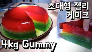 초대형 젤리 케이크 만들기 / Giant Jelly Challenge / Gulaman / 알쿡 / RMTV COOK