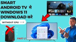 How to Use windows 11 in Android TV and Smart tv || How to make computer without cpu | Part-2