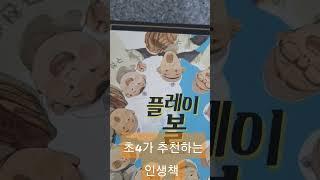 학습만화만 좋아하던 초4가 빠져든 책 베스트7