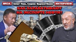 Кто хозяин казахстанской нефти? Проклятие «чёрного золота». Махинации и воровство в нефтянке.