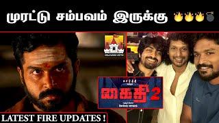 ️ Kaithi 2 Movie Latest Mass Update | Karthi Latest Movie Update | Lokesh Kanagaraj