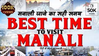 Best Time to Visit Manali ️ - for snow, Timings, Weather, Season - With Family, Honeymoon, Party