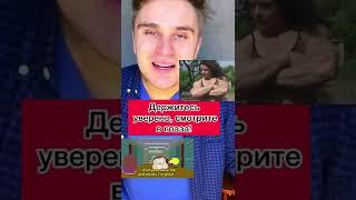 Если на вас орут?! #лайфхак #факти #длядетей