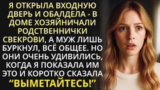 Выходя замуж, я не сказала, что дом мой. И правильно сделала… | История из жизни