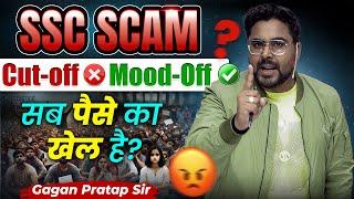 इतिहास का सबसे बड़ा Scam?  | SSC 2024 Cut-Off Controversy Exposed | Gagan Pratap Sir #ssc #cgl