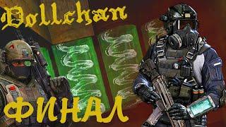  НЕВЕРОЯТНЫЙ ФИНАЛ! Радар, Лаборатория X 11 S.T.A.L.K.E.R. Dollchan 8: Infinity #16