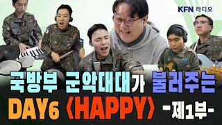 국방부 군악대대 LIVE 공연하러 출동! 노래만 하는 밴드는 가라! 나라 지키는 밴드 특집 